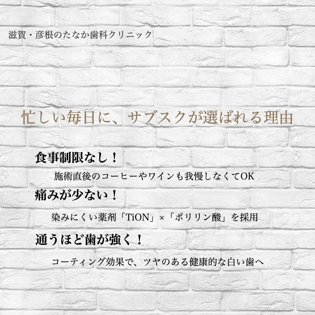 【30代からの新常識】ホワイトニングは「サブスク」で賢く