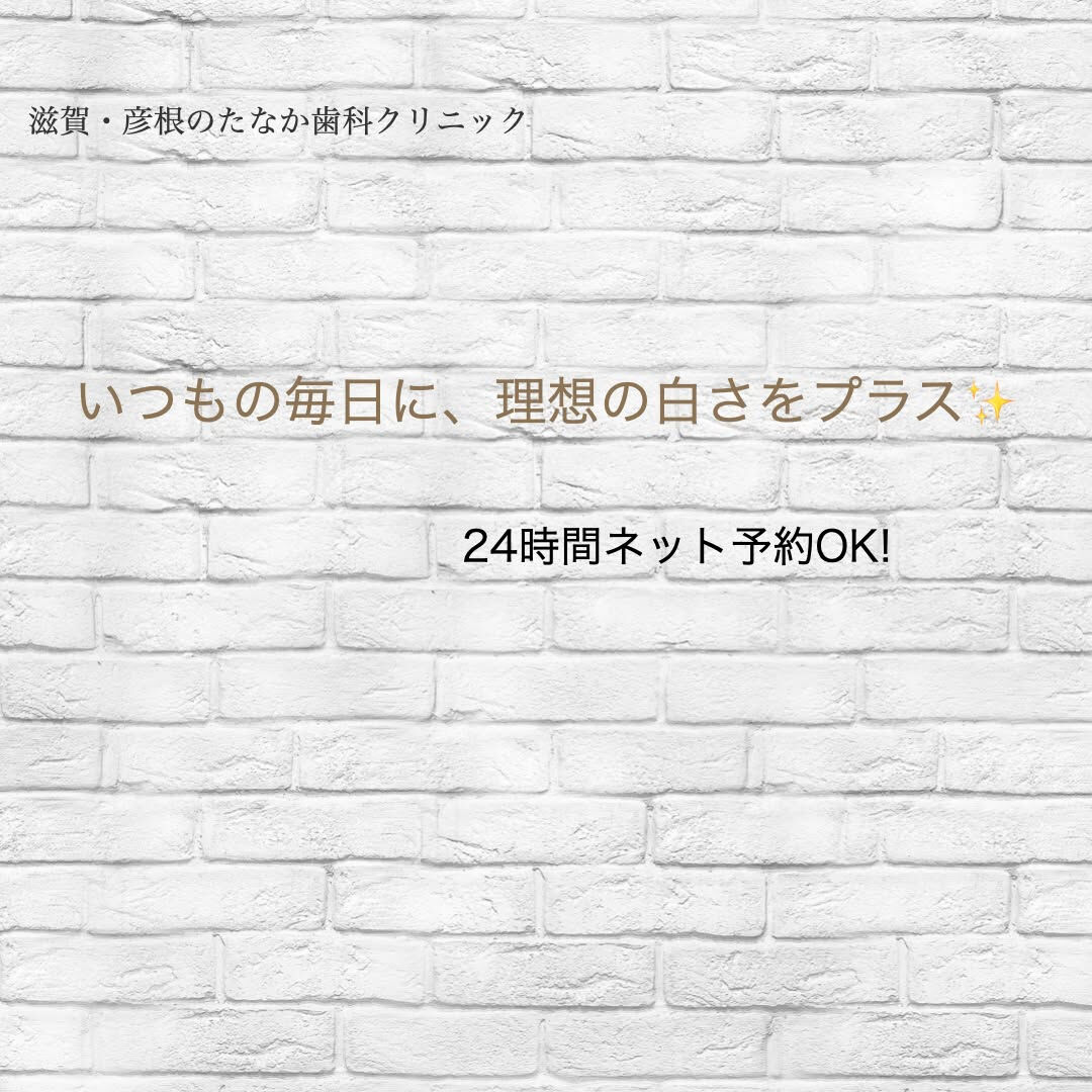 【30代からの新常識】ホワイトニングは「サブスク」で賢く
