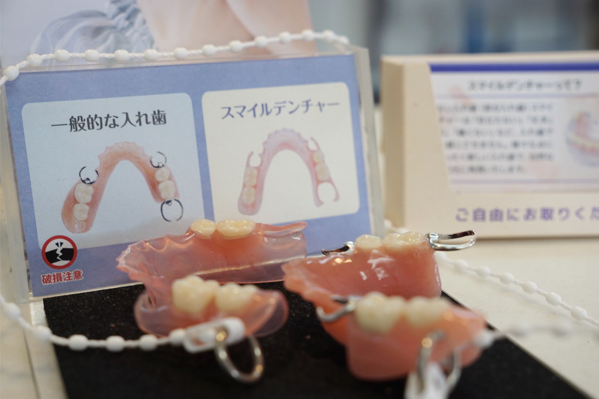 入れ歯